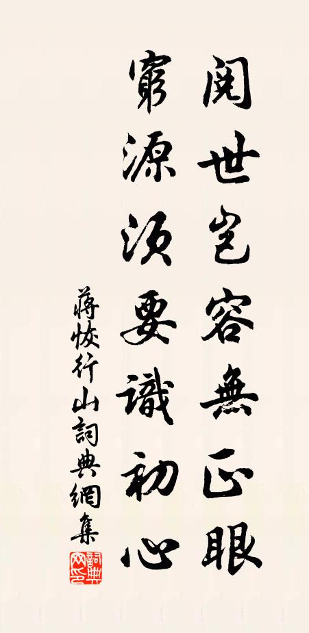 夢度秦樓，孤鴻雲影倒 詩詞名句