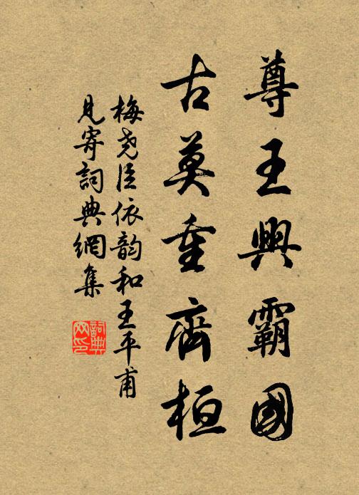 誰雲遠京國，佳政日相聞 詩詞名句