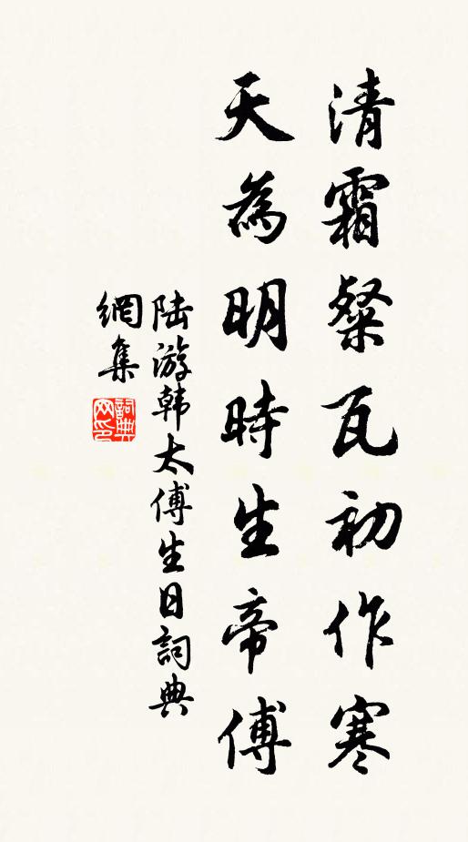 多謝望舒知此意,冰輪緩碾冰加鞭 詩詞名句