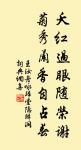 漳水出焉,東流注於河。 詩詞名句