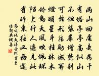 鶴動池台影,僧禪雨雪聲 詩詞名句