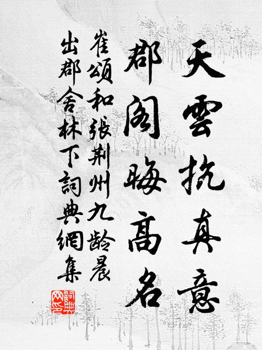 漢江無敵國,蠻物在回軍 詩詞名句