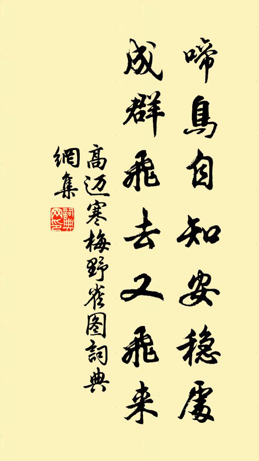 商岩本是作霖人，也使閒花沾雨露 詩詞名句