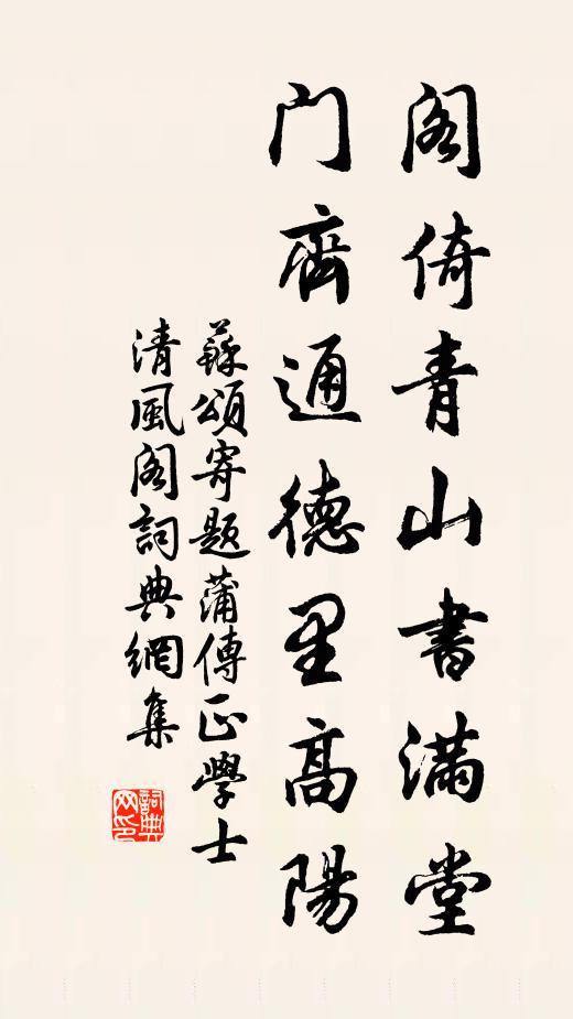 鐵牛驚陝右，流馬出關東 詩詞名句