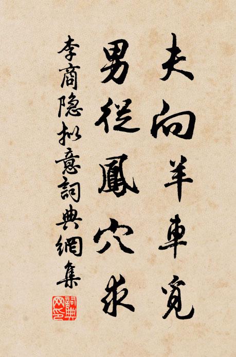 有幸君須盡 詩詞名句