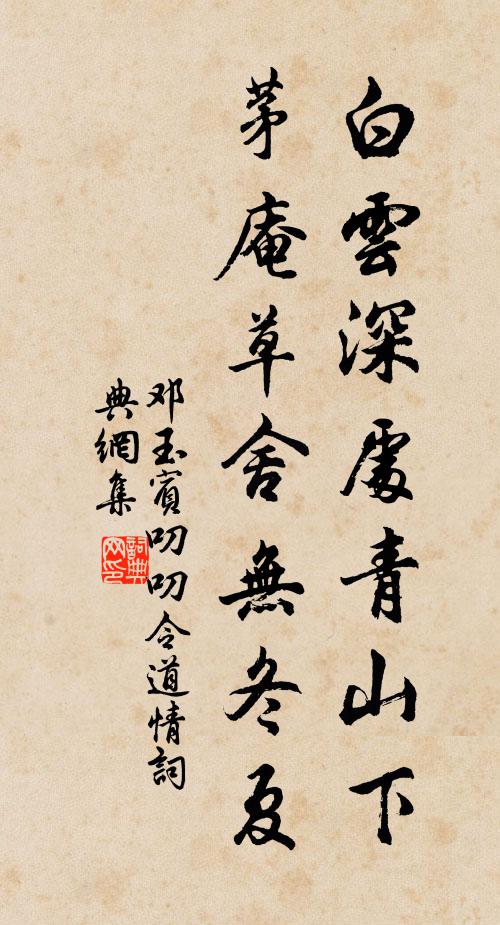 鄧玉賓的名句_鄧玉賓的詩詞名句_詩詞名句