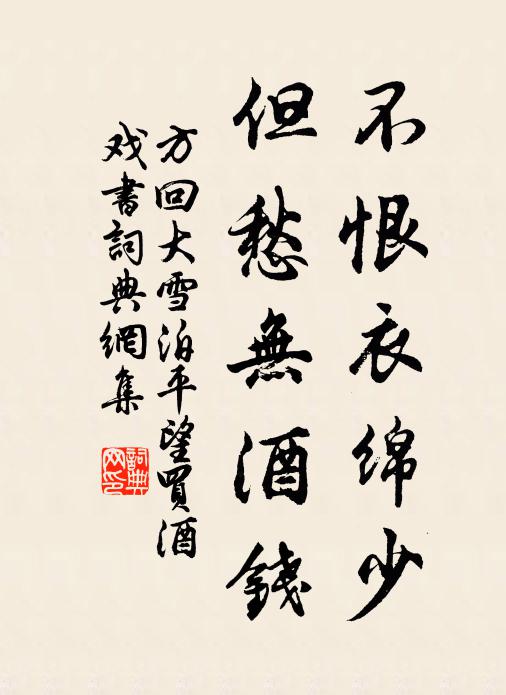 方念此嶄絕，安得如往昔 詩詞名句