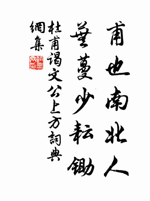 一朝復一朝,鑄出萬古愁 詩詞名句