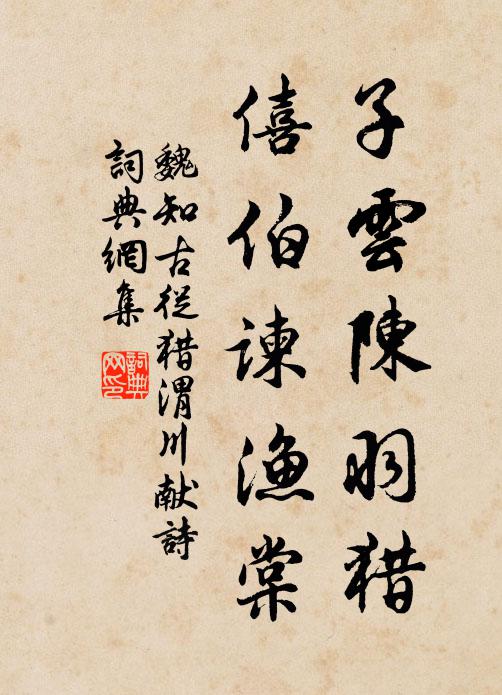 但看來年三二月,銜泥燕子入人家 詩詞名句