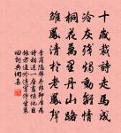 周介然所惠石銚取水瀹茶原文_周介然所惠石銚取水瀹茶的賞析_古詩文