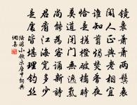 去賢齋原文_去賢齋的賞析_古詩文