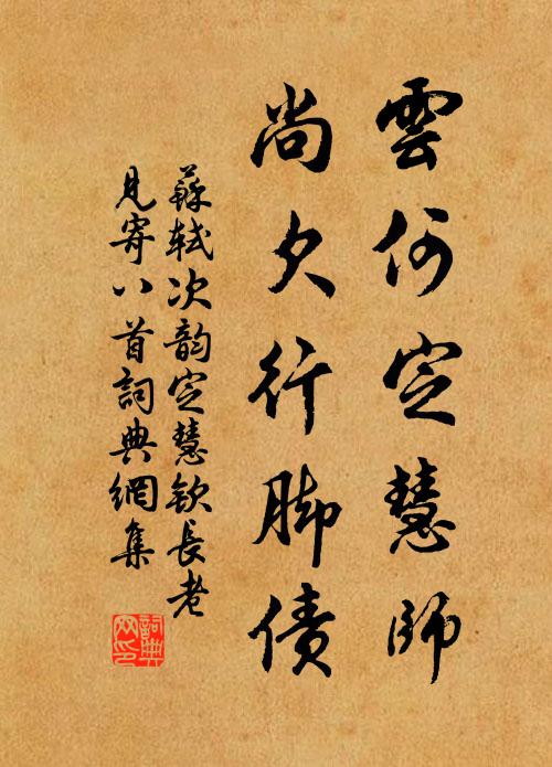 說與鄉鄰當賀我,死前長作自由身 詩詞名句