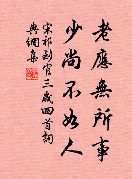 大郊遠闊空無邊，凝明淡綠收餘煙 詩詞名句