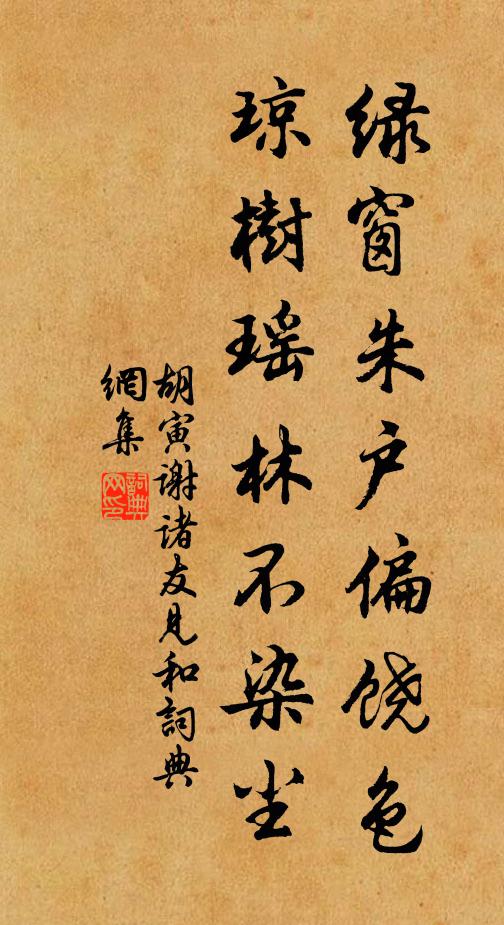 江山落日前朝夢,風雨黃華太古心。 詩詞名句