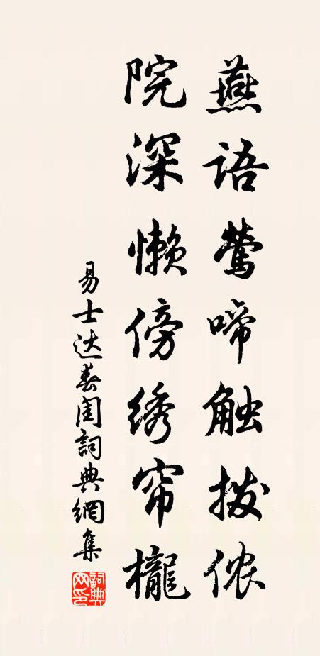 跳波作驚雷,跬步清見底 詩詞名句