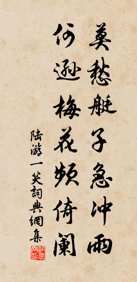 愴愴履霜,中多蒺藜 詩詞名句