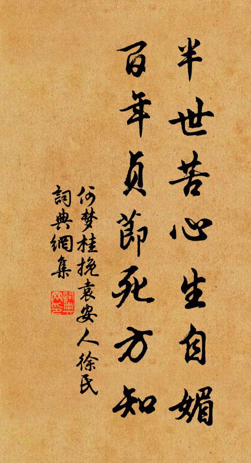 三賢千載共襟期，出處存亡同一時 詩詞名句