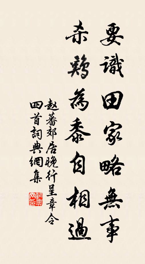 汴水桃花時，犀舟順流發 詩詞名句