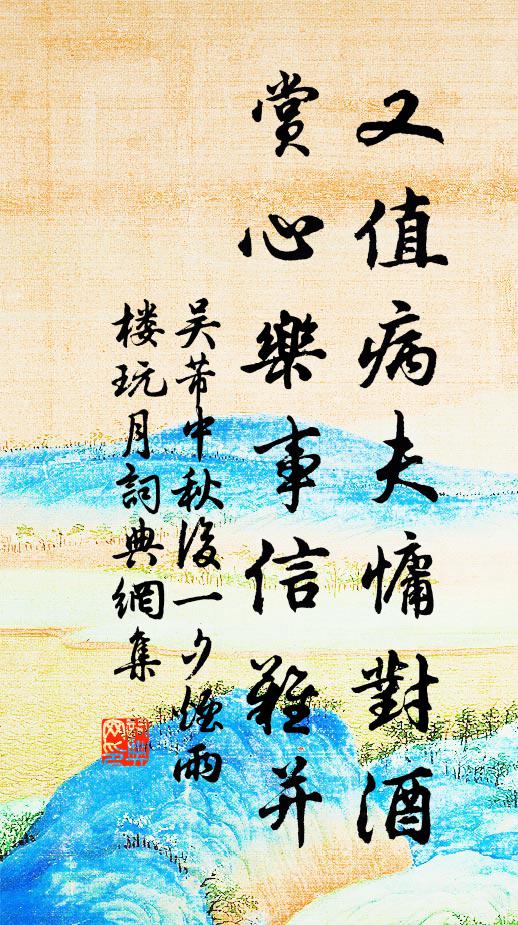 傍花行到，舊題詩處 詩詞名句