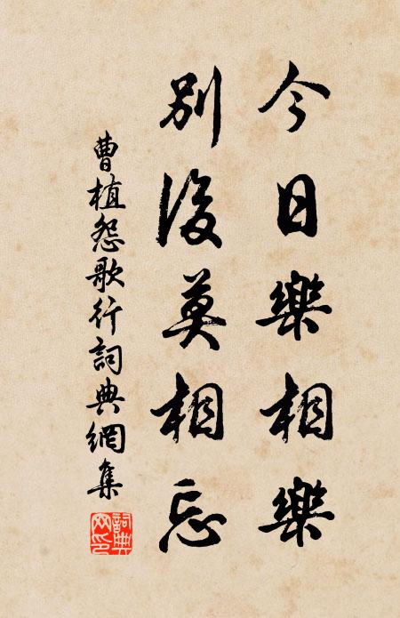 忽然推枕草堂空 詩詞名句