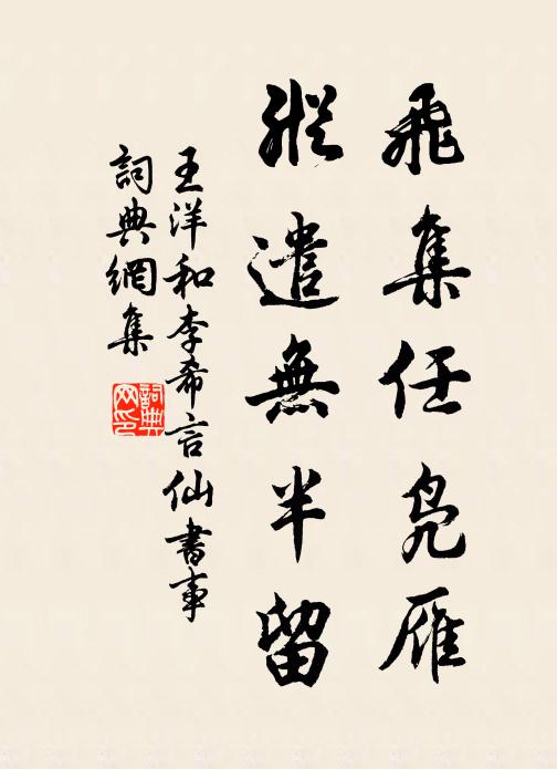 采采忽盈把,洗去朝露痕 詩詞名句