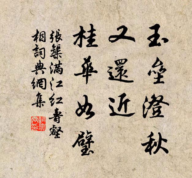 南北風流舊不同，傖吳今日若相通 詩詞名句