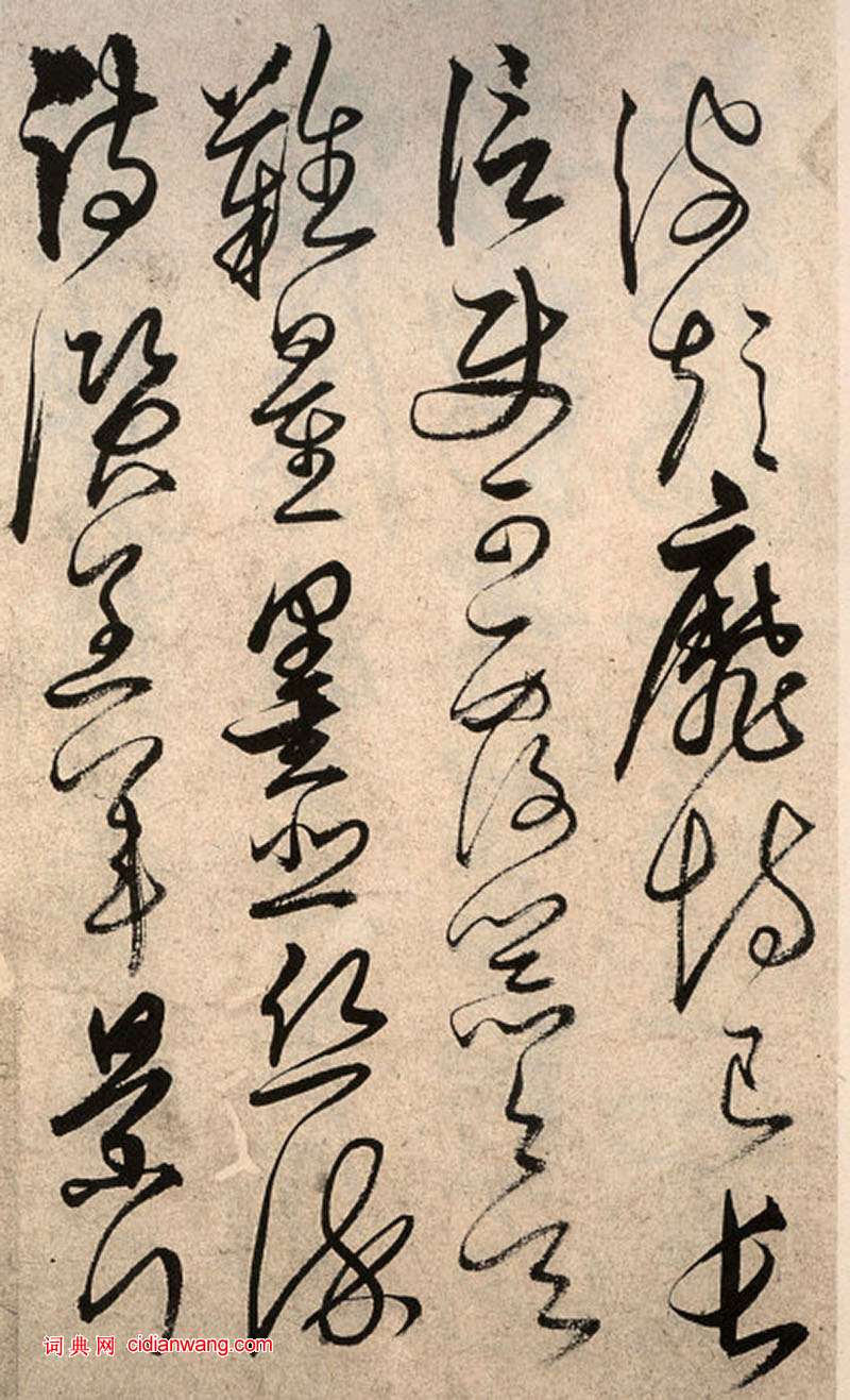 解縉《草書千字文卷》