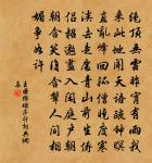 都休管,看龜翻荷露,燕落芹泥 詩詞名句