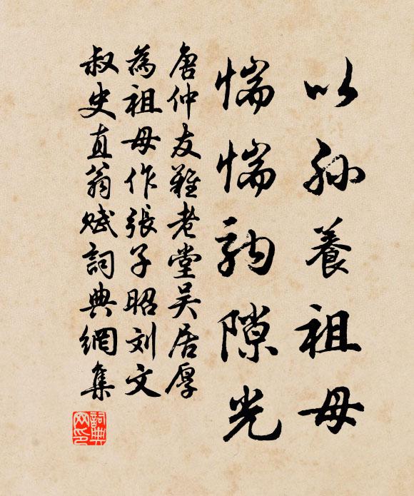 休言唐舉無功，更休笑丘軻自阣窮 詩詞名句