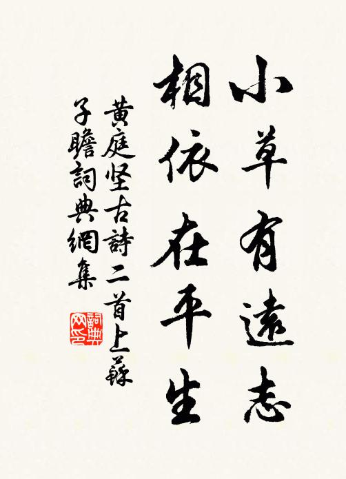 溪藤卷霜繪,山骨琢紫玉 詩詞名句