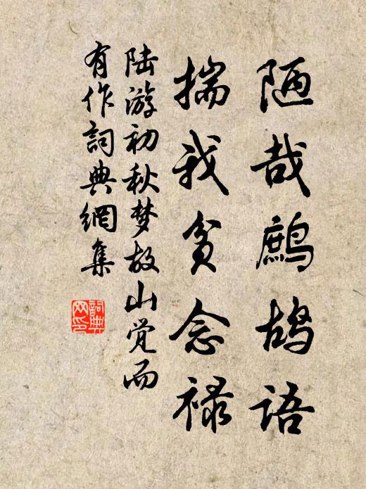 咿嚘不可信,以此敗懷王 詩詞名句