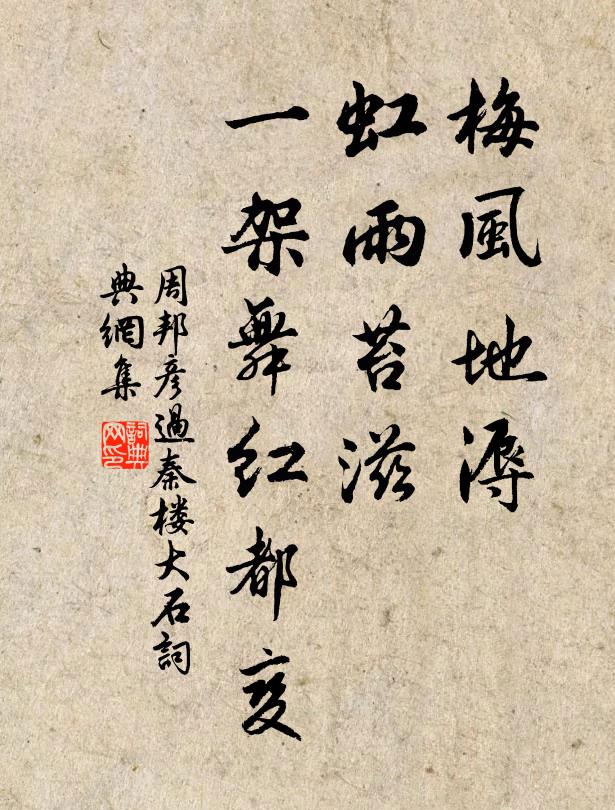 置酒延孤光，夜久涼風發 詩詞名句