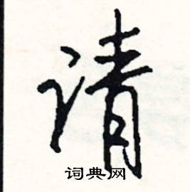 試結尾的成語_最後一個字是試的成語