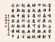 宋次道家摘寶相花歸清平里原文_宋次道家摘寶相花歸清平里的賞析_古詩文