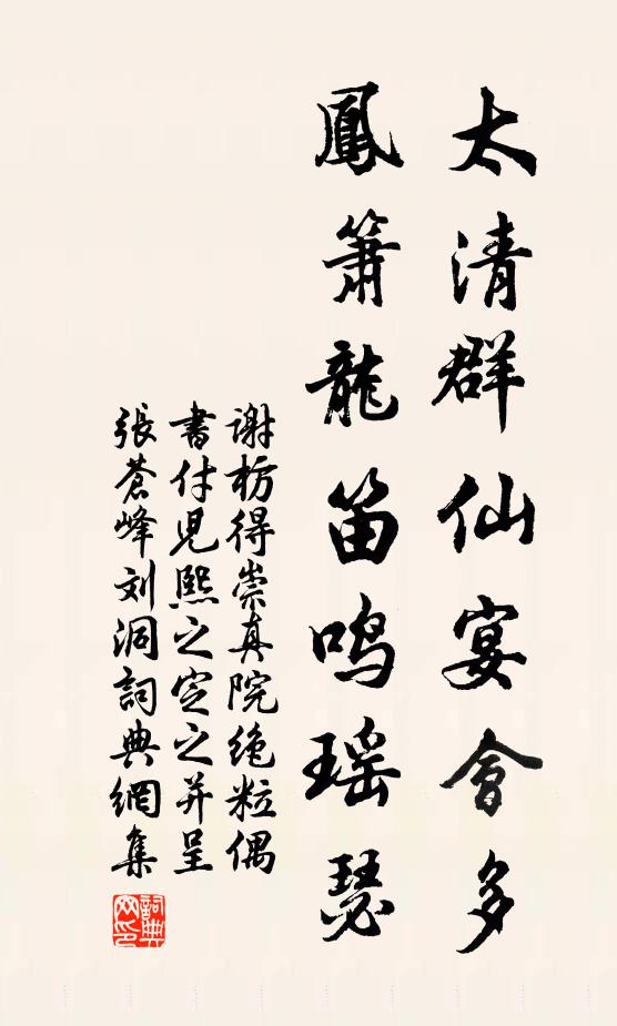 漂流歲晚憐羈跡，慷慨平時仰令名 詩詞名句