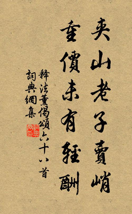 己巳班師本受降,庚辰郊勞典鴻厖 詩詞名句