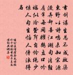 客舍秦淮上,行宮夕照中 詩詞名句