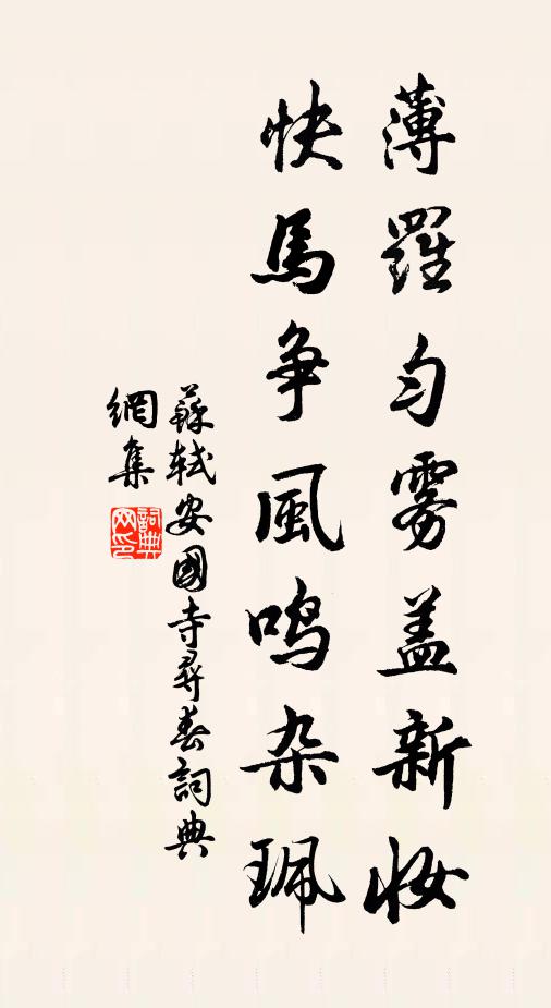 白頭自笑潛夫拙,卻憶風流李謫仙 詩詞名句