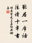 山中相送罷,日暮掩柴扉。 詩詞名句
