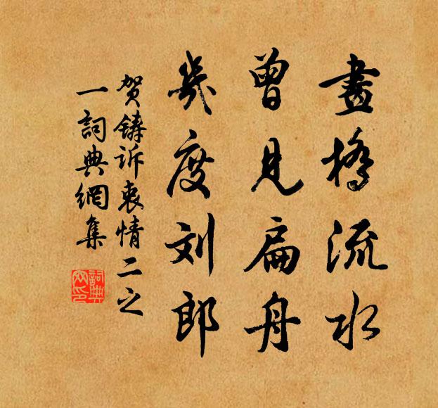 我來從所好,停策夏雲多 詩詞名句