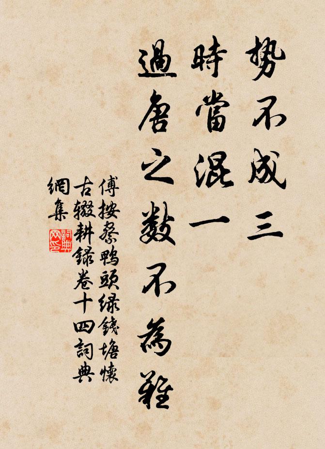 建溪顧渚君休問，冷暖如魚只自知 詩詞名句