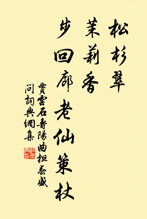 幸有青山長在眼，休嗟白髮已垂顛 詩詞名句