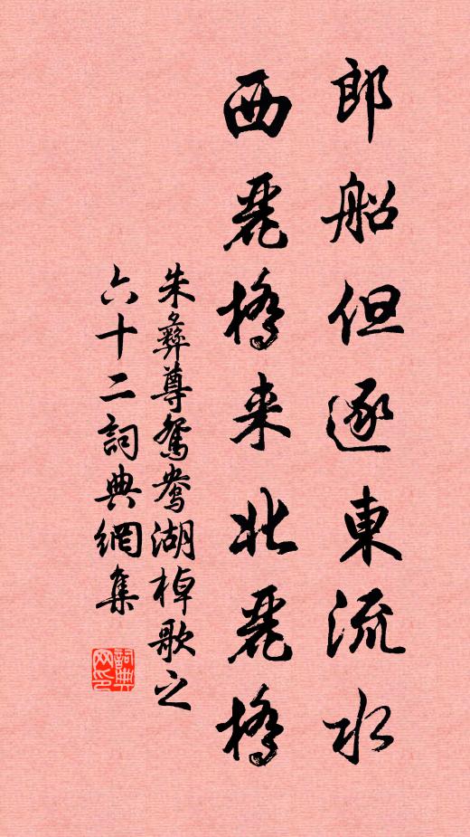 老去不自止,直欲求純全 詩詞名句