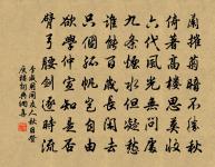 送智蟾上人游天台原文_送智蟾上人游天台的賞析_古詩文