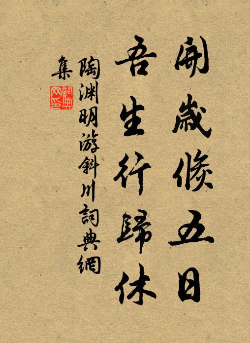 彈隨空被笑，獻楚自多傷 詩詞名句