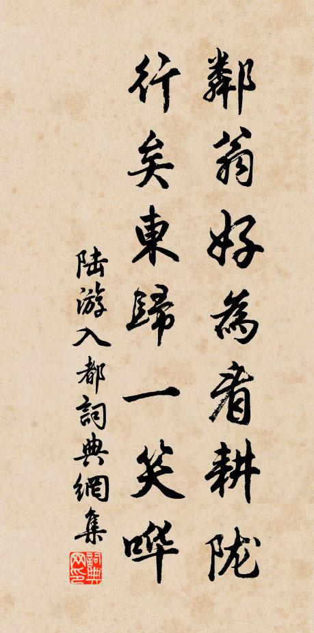 交朋滿眼今無幾,羈旅傷心為一潸 詩詞名句