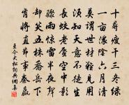 不可以一時之譽，斷其為君子；不可以一時之謗，斷其為小人。 詩詞名句