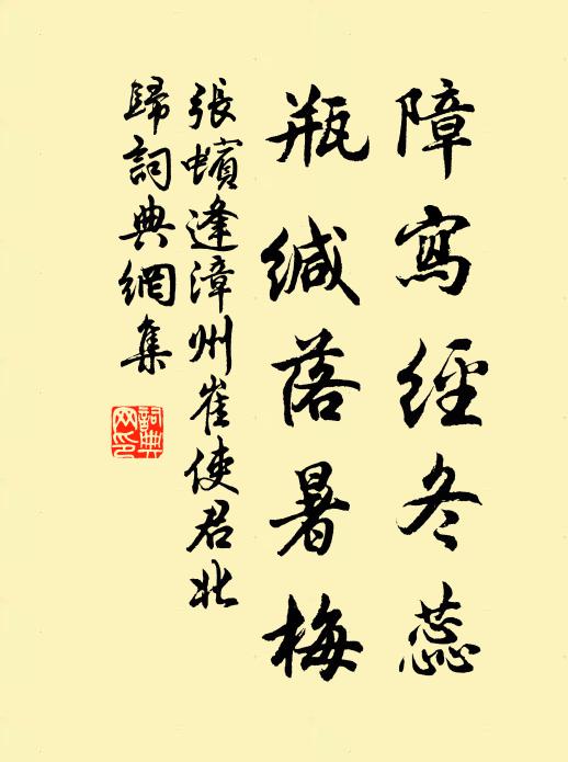 傑閣格天今草莽,乾坤猶罩小茅軒 詩詞名句