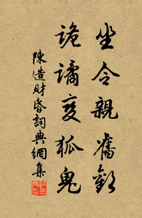 短夢驚回,北窗一陣芭蕉雨 詩詞名句