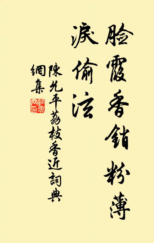 提刑辭宋國,奉使到燕都 詩詞名句